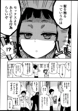 Page 141 of Bishoujo Kakumei KIWAME Road Vol.9