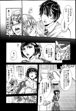 Page 192 of Bishoujo Kakumei KIWAME Road Vol.9