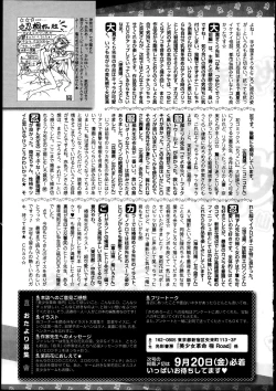 Page 263 of Bishoujo Kakumei KIWAME Road Vol.9