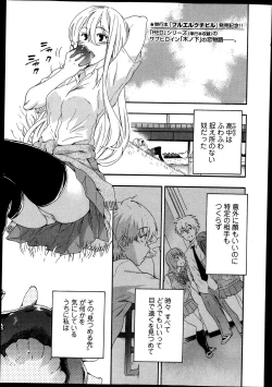 Page 71 of Bishoujo Kakumei KIWAME Road Vol.9