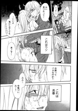 Page 85 of Bishoujo Kakumei KIWAME Road Vol.9