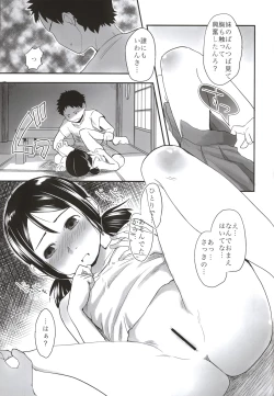 Page 10 of Koukan Kougai