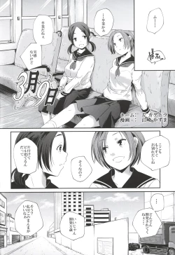 Page 23 of Koukan Kougai