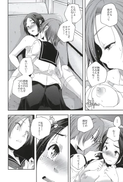 Page 27 of Koukan Kougai