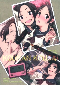 Page 2 of Koukan Kougai