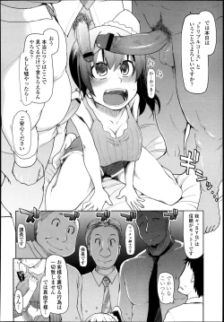 Page 140 of COMIC Tenma 2013-09