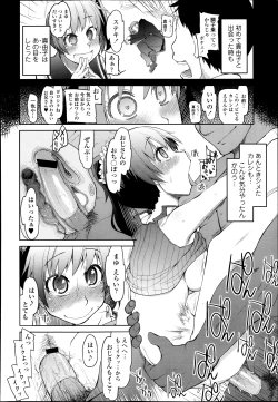 Page 150 of COMIC Tenma 2013-09