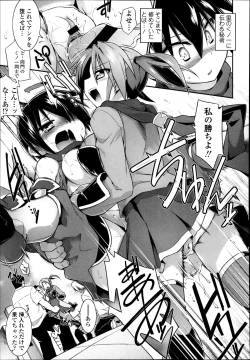 Page 203 of COMIC Tenma 2013-09