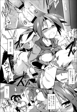 Page 208 of COMIC Tenma 2013-09