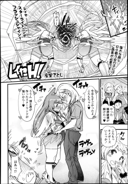 Page 218 of COMIC Tenma 2013-09