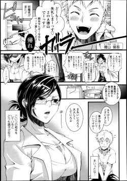 Page 239 of COMIC Tenma 2013-09