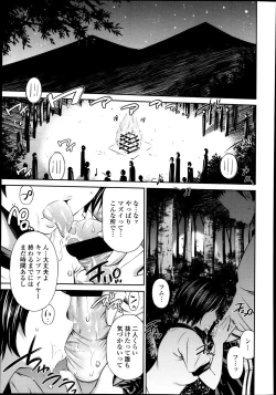 Page 261 of COMIC Tenma 2013-09