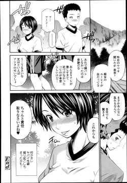 Page 280 of COMIC Tenma 2013-09