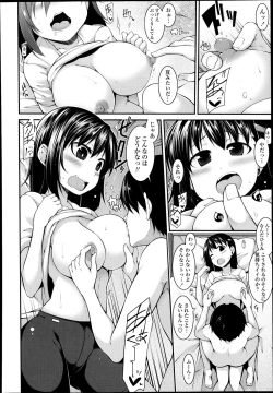 Page 290 of COMIC Tenma 2013-09