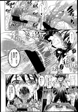 Page 328 of COMIC Tenma 2013-09
