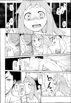 Page 32 of COMIC Tenma 2013-09