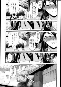 Page 333 of COMIC Tenma 2013-09