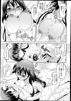 Page 337 of COMIC Tenma 2013-09