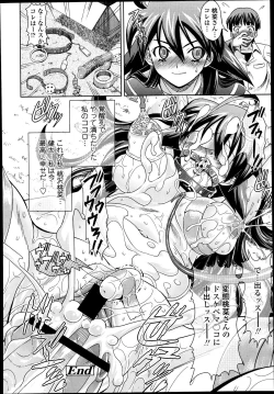 Page 352 of COMIC Tenma 2013-09