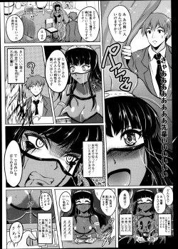 Page 356 of COMIC Tenma 2013-09