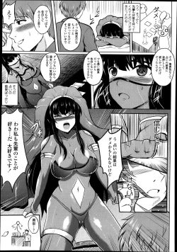 Page 357 of COMIC Tenma 2013-09