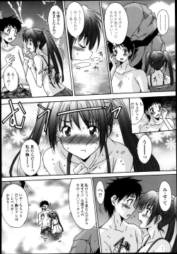 Page 378 of COMIC Tenma 2013-09