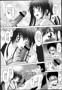 Page 380 of COMIC Tenma 2013-09