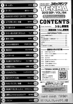 Page 428 of COMIC Tenma 2013-09