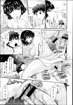 Page 53 of COMIC Tenma 2013-09