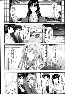 Page 64 of COMIC Tenma 2013-09