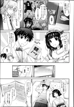 Page 81 of COMIC Tenma 2013-09