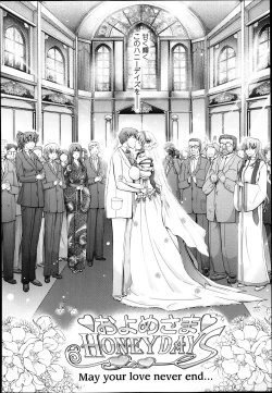 Page 88 of COMIC Tenma 2013-09