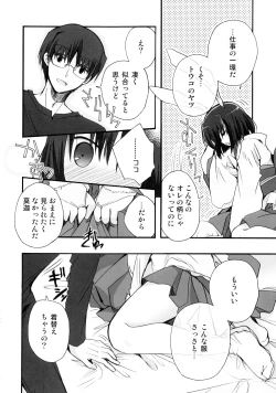 Page 8 of Kubichan no Ecchi na Hon.