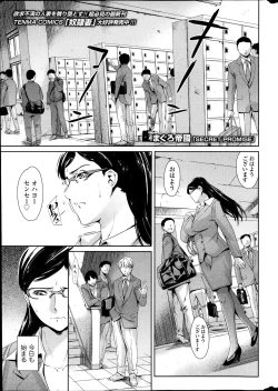 Page 11 of COMIC SIGMA 2013-09 Vol.75