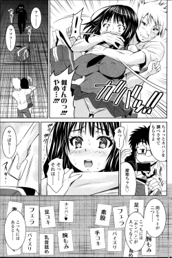 Page 121 of COMIC SIGMA 2013-09 Vol.75