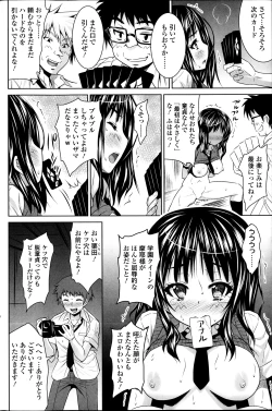 Page 124 of COMIC SIGMA 2013-09 Vol.75