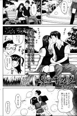Page 134 of COMIC SIGMA 2013-09 Vol.75