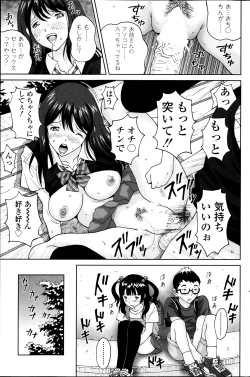 Page 137 of COMIC SIGMA 2013-09 Vol.75
