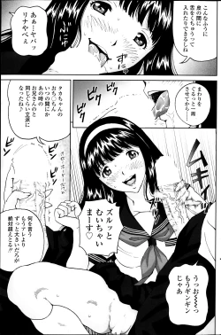 Page 141 of COMIC SIGMA 2013-09 Vol.75