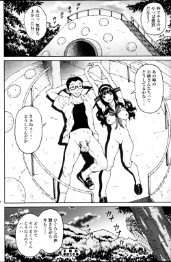 Page 152 of COMIC SIGMA 2013-09 Vol.75