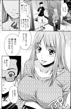 Page 160 of COMIC SIGMA 2013-09 Vol.75