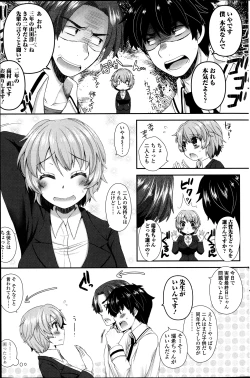 Page 189 of COMIC SIGMA 2013-09 Vol.75