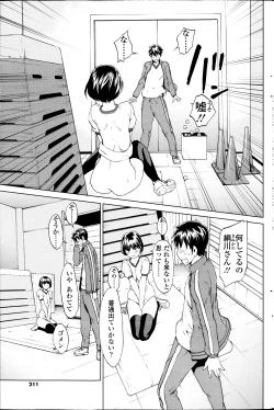 Page 211 of COMIC SIGMA 2013-09 Vol.75