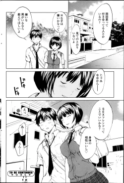 Page 224 of COMIC SIGMA 2013-09 Vol.75