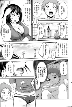 Page 229 of COMIC SIGMA 2013-09 Vol.75