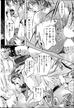 Page 264 of COMIC SIGMA 2013-09 Vol.75