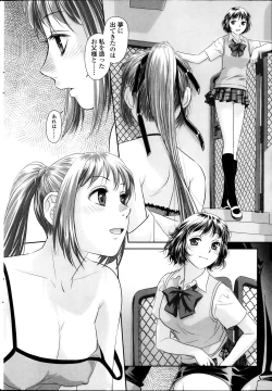 Page 272 of COMIC SIGMA 2013-09 Vol.75