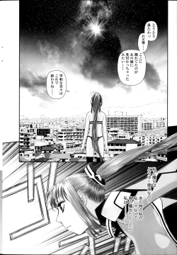 Page 274 of COMIC SIGMA 2013-09 Vol.75