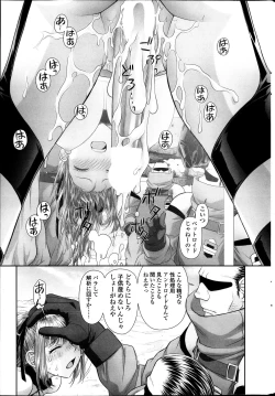 Page 285 of COMIC SIGMA 2013-09 Vol.75