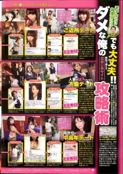 Page 306 of COMIC SIGMA 2013-09 Vol.75